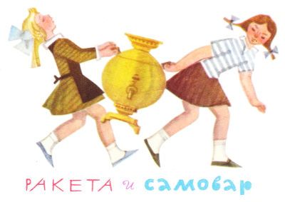 Кир Булычев - Вирусы не отстирываются