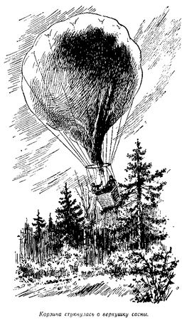 Владимир Немцов - Огненный шар