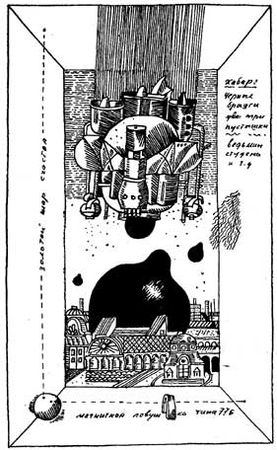 Аркадий Стругацкий, Борис Стругацкий - Неназначенные встречи (сборник)