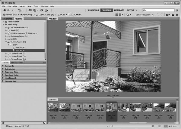 Юрий Гурский - Цифровая фотография. Трюки и эффекты