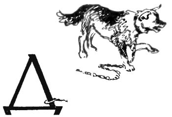 Валентин Рушкис - Повесть о славных делах Волли Крууса и его верных друзей