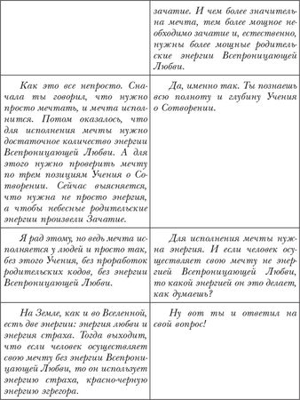 Владимир Лермонтов - Живой свет новых миров. Матрица пятого измерения