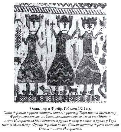 Кирилл Королев - Языческие божества Западной Европы. Энциклопедия