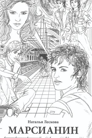 Амнуэль Песах, Ярослав Веров и др. - Бозон Хиггса