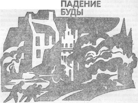 Анатолий Кузьмичев - Юго-запад