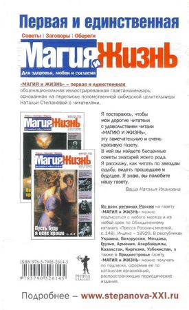 Савельева Юлия - Лечение болезней ног