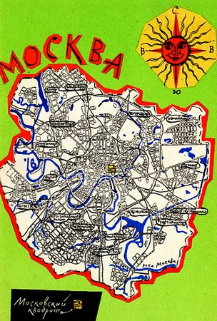 Иван Сергеев - Тайна географических названий