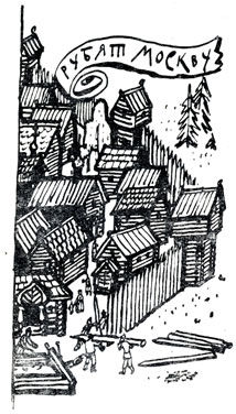 Иван Сергеев - Тайна географических названий