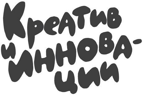 Мария Подольская - Все великое начинается с маленькой инициативы