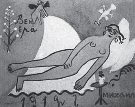 Наталия Злыднева - Изображение и слово в риторике русской культуры ХХ века