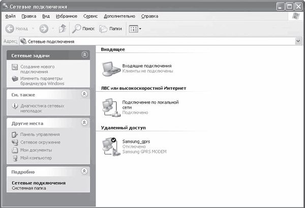 Александр Ватаманюк - Домашние и офисные сети под Vista и XP