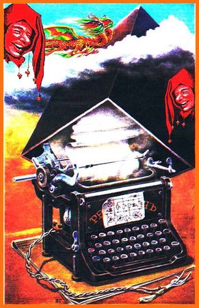 Аркадий и Борис Стругацкие - Сказка о Тройке (ил. И.Гончарука)