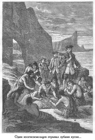 Жюль Верн - История великих путешествий. Том 2. Мореплаватели XVIII века