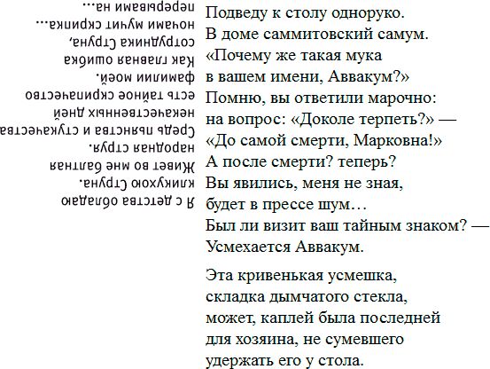 Андрей Вознесенский - Ямбы и блямбы