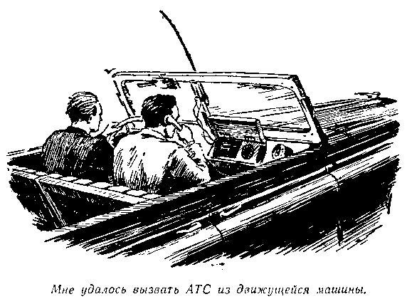 Владимир Немцов - Огненный шар