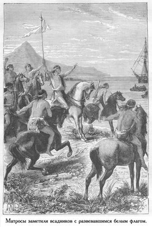 Жюль Верн - История великих путешествий. Том 2. Мореплаватели XVIII века