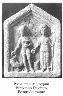 Кирилл Королев - Языческие божества Западной Европы. Энциклопедия