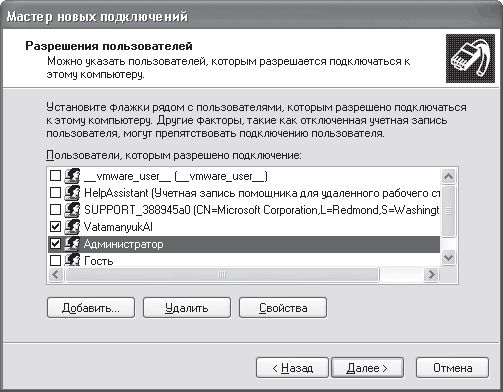 Александр Ватаманюк - Домашние и офисные сети под Vista и XP