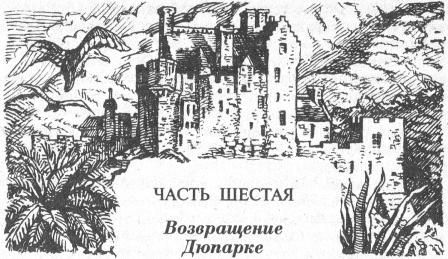Робер Гайяр - Мари Антильская. Книга вторая