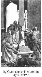 Кирилл Королев - Языческие божества Западной Европы. Энциклопедия