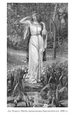 Кирилл Королев - Языческие божества Западной Европы. Энциклопедия