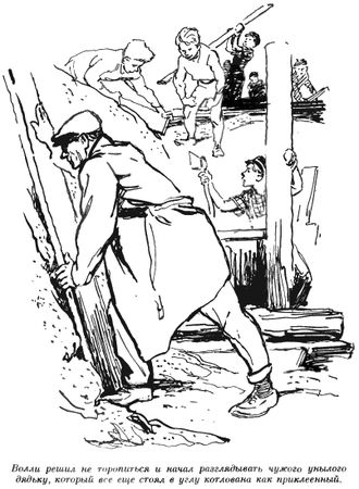 Валентин Рушкис - Повесть о славных делах Волли Крууса и его верных друзей