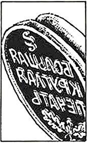 Аркадий и Борис Стругацкие - Сказка о Тройке (ил. И.Гончарука)