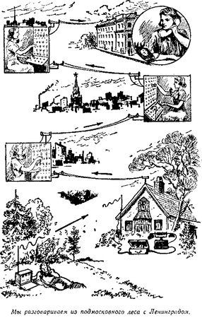 Владимир Немцов - Огненный шар