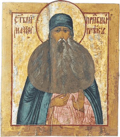 Николай Костомаров, Василий Ключевский и др. - Самодержцы московские: Иван III....