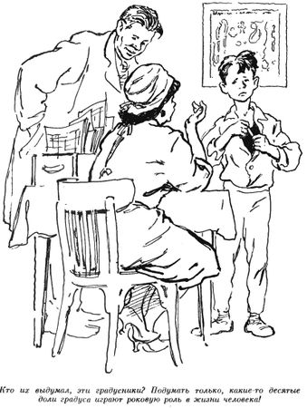 Валентин Рушкис - Повесть о славных делах Волли Крууса и его верных друзей