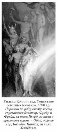 Кирилл Королев - Языческие божества Западной Европы. Энциклопедия