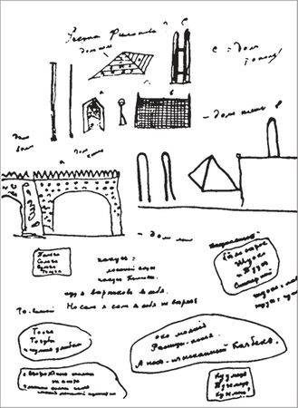 Наталия Злыднева - Изображение и слово в риторике русской культуры ХХ века