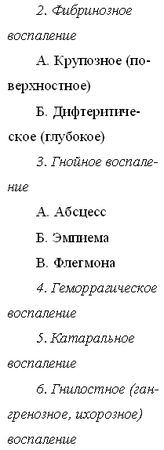 Г. Демкин, С. Акчурин - Общая патологическая анатомия: конспект лекций для вузов