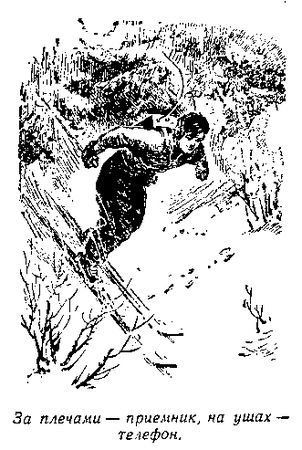 Владимир Немцов - Огненный шар