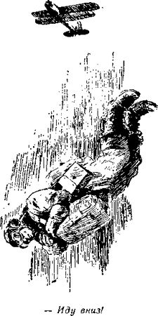 Владимир Немцов - Огненный шар