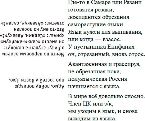 Андрей Вознесенский - Ямбы и блямбы