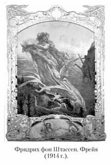 Кирилл Королев - Языческие божества Западной Европы. Энциклопедия