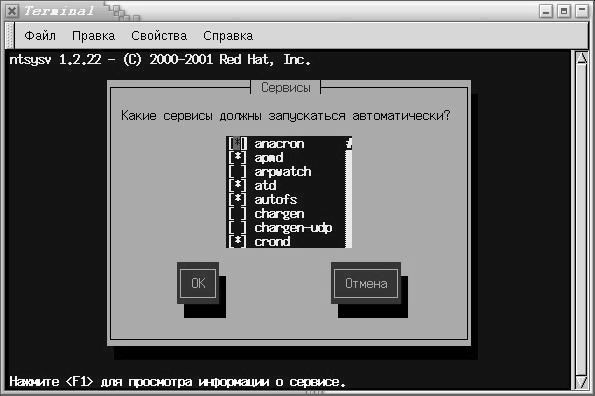 Алексей Стахнов - Linux