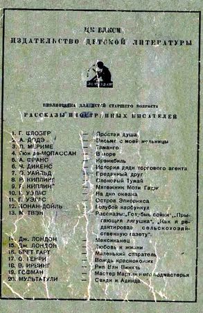 Чарльз Диккенс - История дяди торгового агента