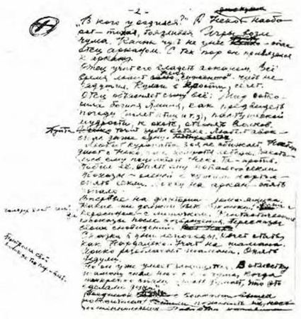 Иван Истомин - Первые ласточки