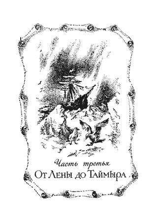 Юрий Крутогоров - Куда ведет Нептун