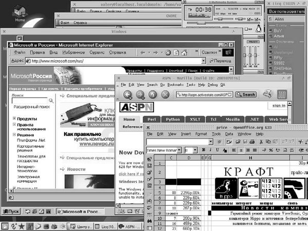 Алексей Стахнов - Linux