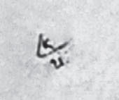 Изображение и слово в риторике русской...