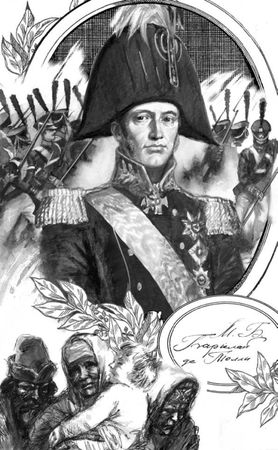 Сборник - "С Богом, верой и штыком!" Отечественная война 1812 года в...