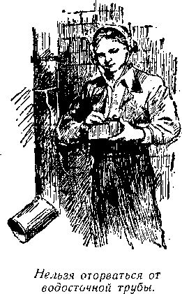 Владимир Немцов - Огненный шар