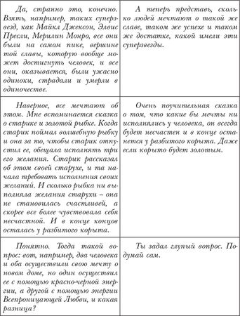 Владимир Лермонтов - Живой свет новых миров. Матрица пятого измерения