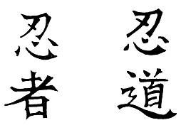 Анатолий Тарас - Воины-тени: Ниндзя и ниндзюцу