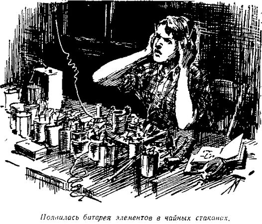 Владимир Немцов - Огненный шар