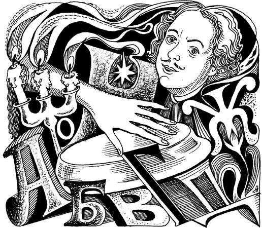 Всеволод Костров - Когда зацветёт папоротник