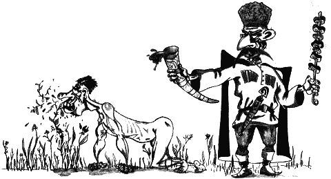 Сергей Мазуркевич - Полная иллюстрированная энциклопедия наших заблуждений